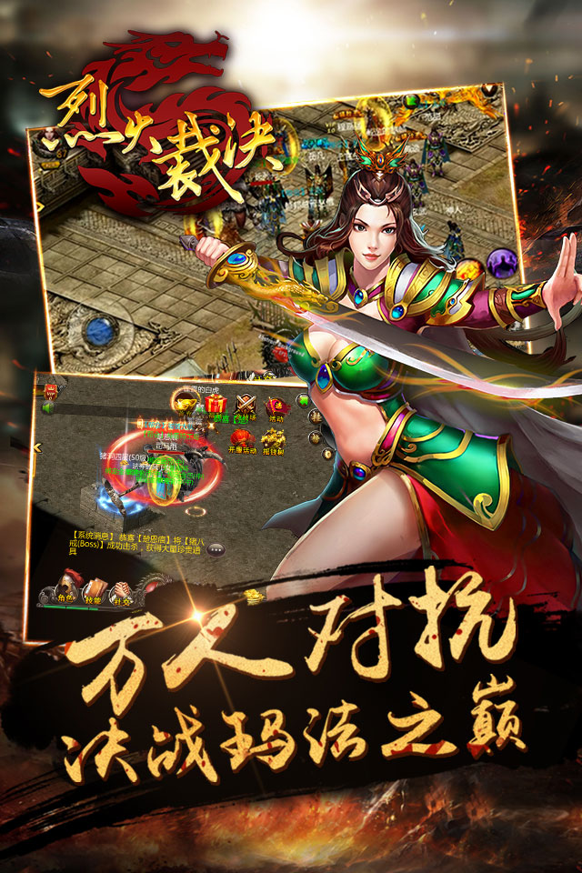 烈火裁决云游戏截图3