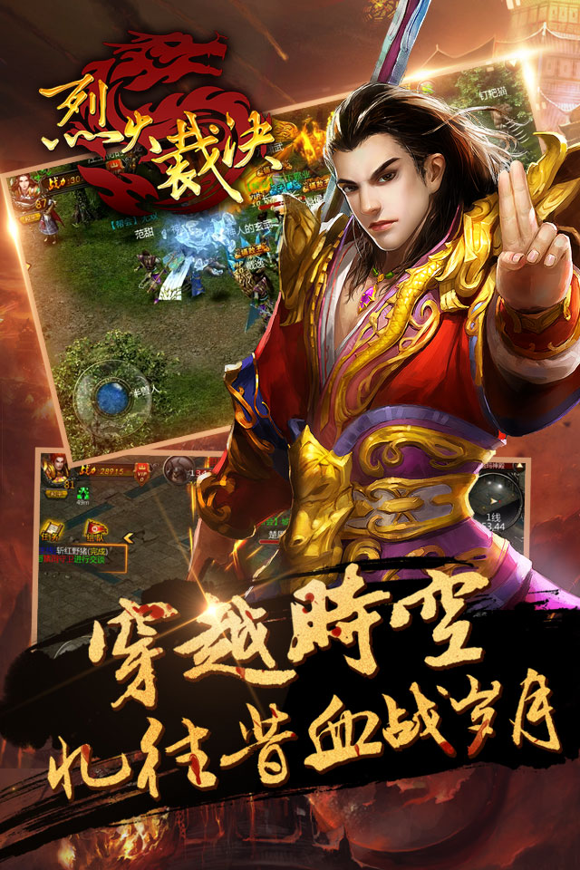 烈火裁决云游戏截图2