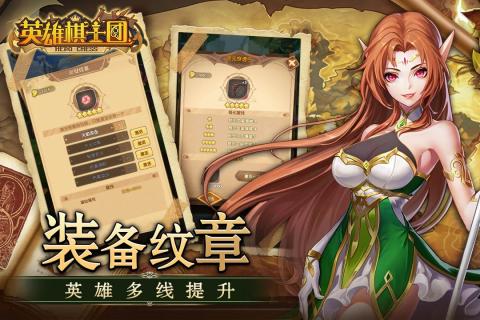 英雄棋士团云游戏截图4