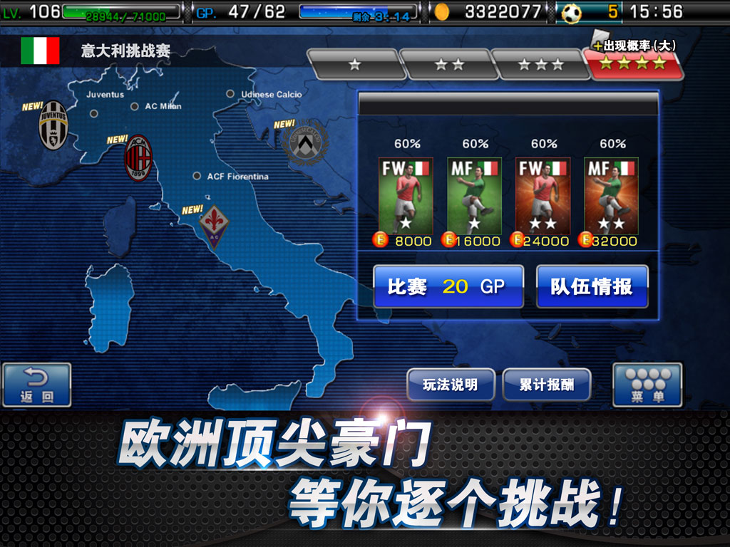 实况俱乐部云游戏截图3