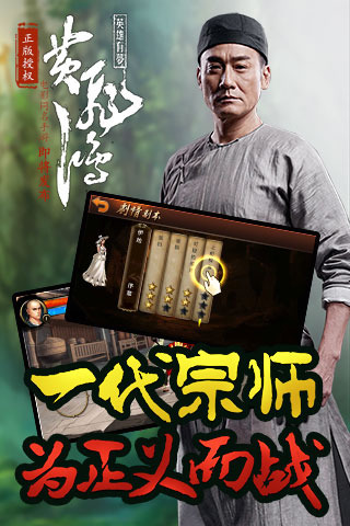 黄飞鸿之英雄有梦云游戏截图3