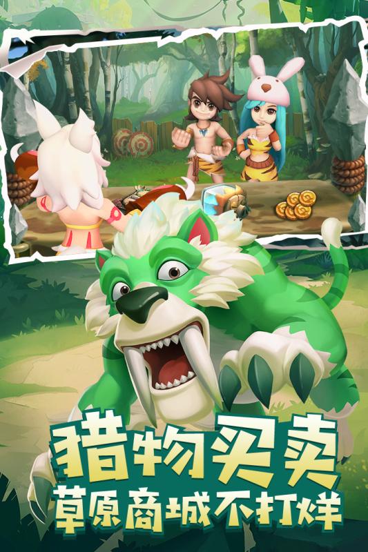 丛林猎人云游戏截图4