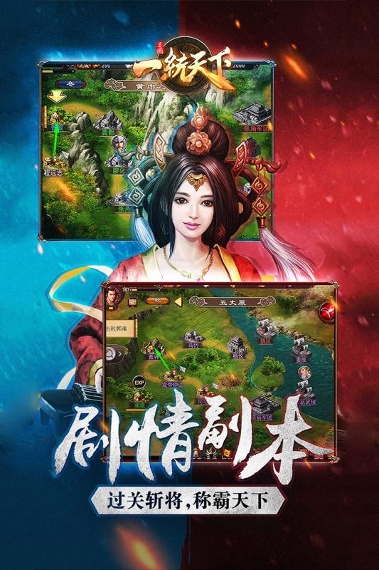 三国一统天下云游戏截图4