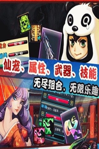 仙魔剑之霸天神器云游戏截图3