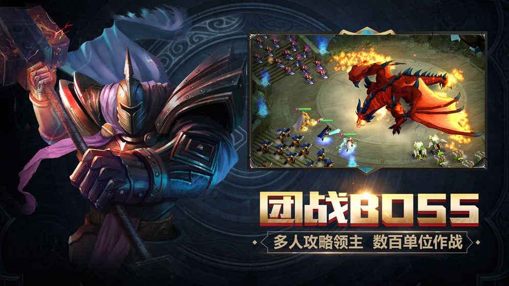 守卫者王国云游戏截图3