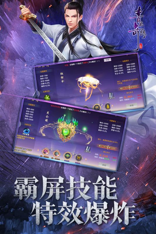 青丘奇缘云游戏截图3