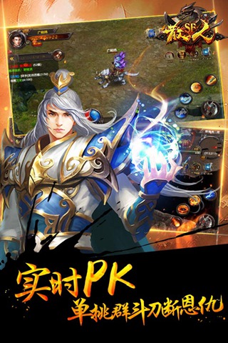 散人SF云游戏截图2