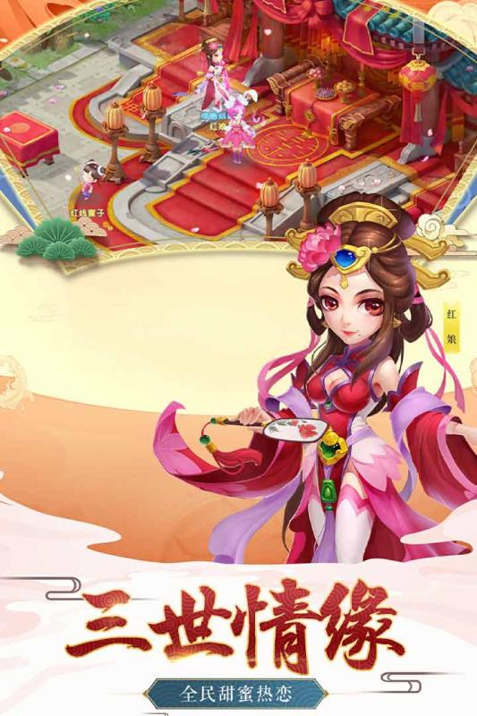西游之路云游戏截图2