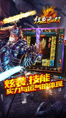 狂龙无双云游戏截图2
