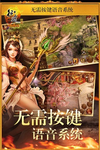 征途手机版云游戏截图3