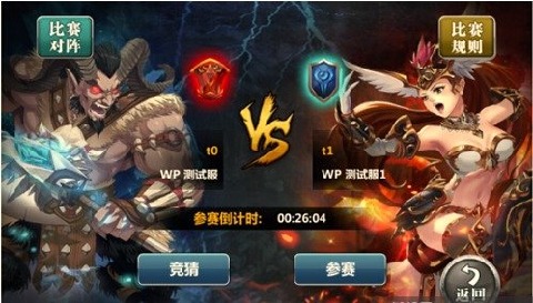 魔幻征途云游戏截图3