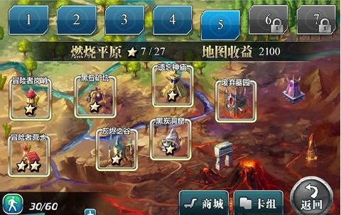 魔幻征途云游戏截图2
