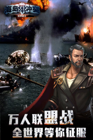 海岛冲突云游戏截图4