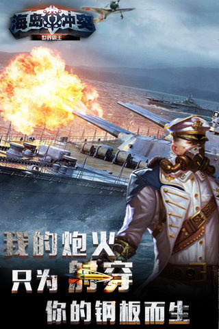 海岛冲突云游戏截图3