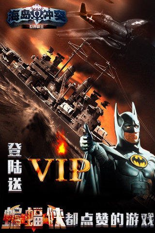 海岛冲突云游戏截图2