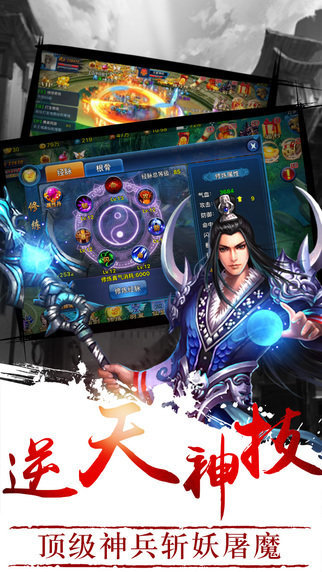 醉修仙云游戏截图4