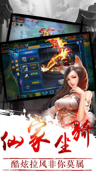 醉修仙云游戏截图3