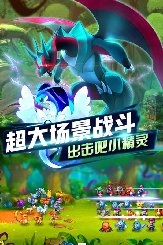 宠物超进化云游戏截图3