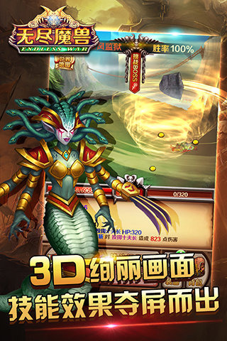 无尽魔兽云游戏截图4