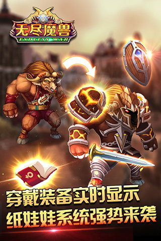 无尽魔兽云游戏截图2