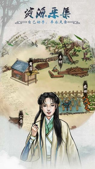 骑着马走来走去云游戏截图3