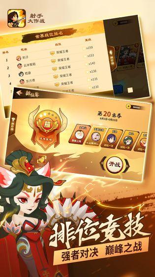射手大作战云游戏截图3