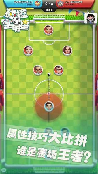 碰撞全明星云游戏截图2
