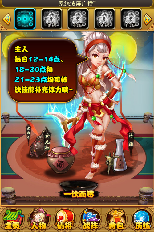 合体三国云游戏截图4