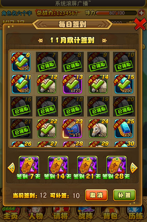 合体三国云游戏截图2