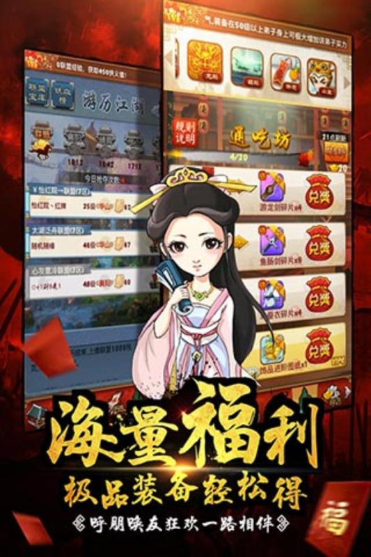 大掌门云游戏截图4