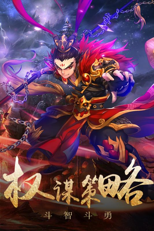 神魔传手游云游戏截图3