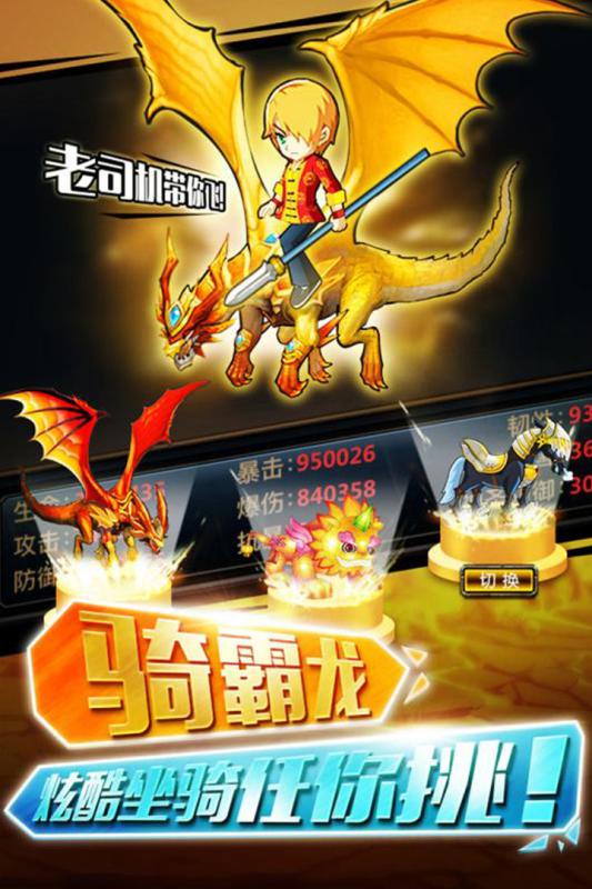 少年幻兽团云游戏截图4