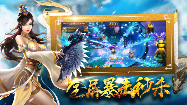 御龙诀云游戏截图4