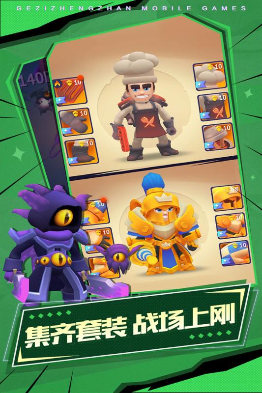 格子征战云游戏截图4