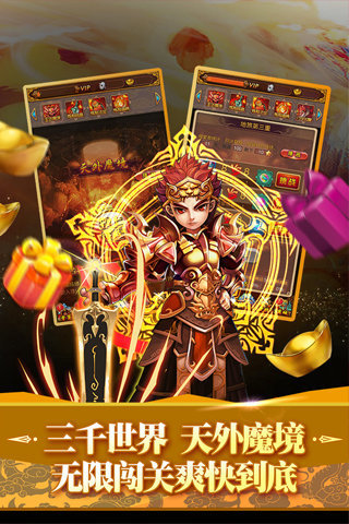 全民神仙云游戏截图2