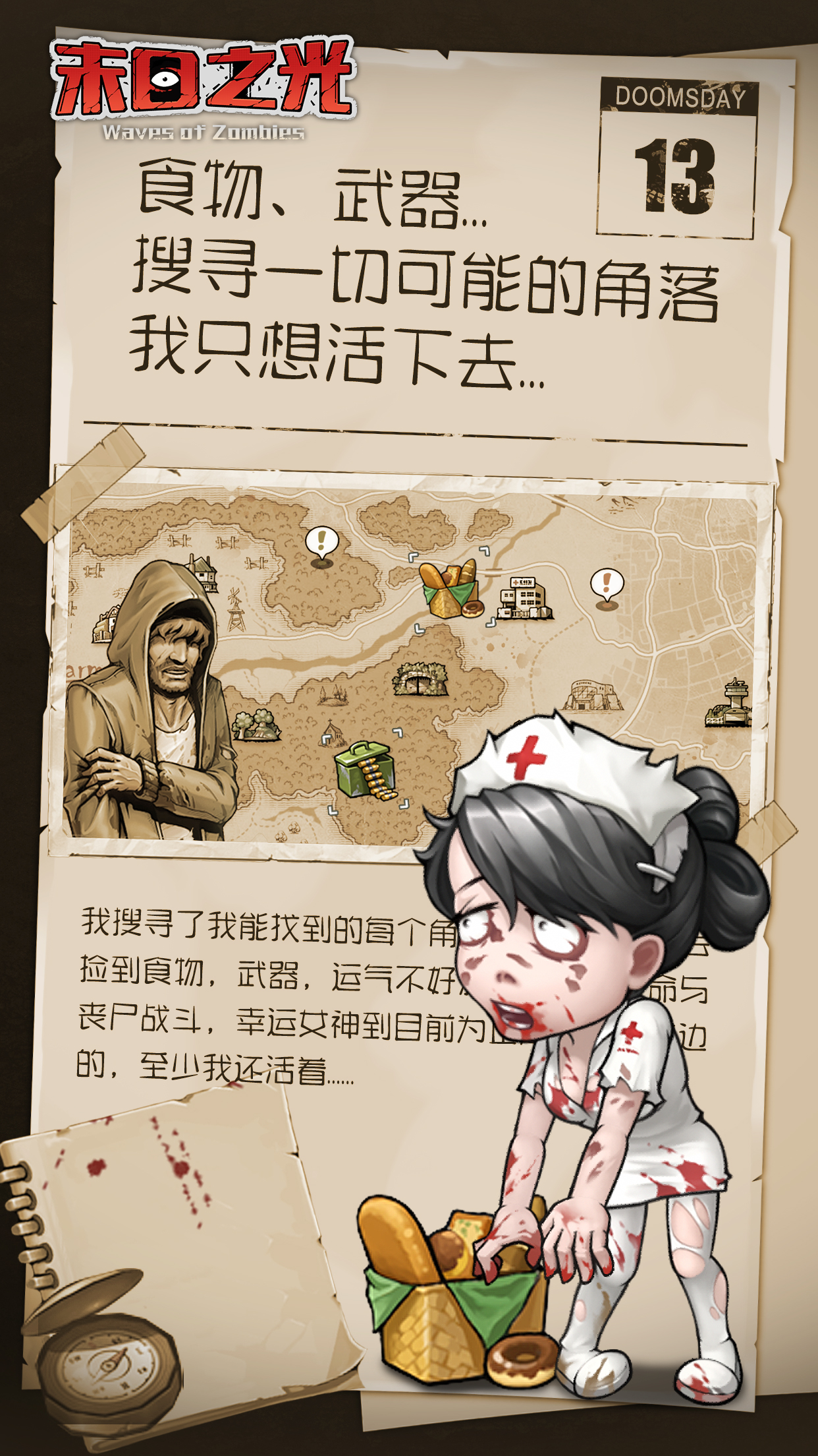 末日之光云游戏截图2