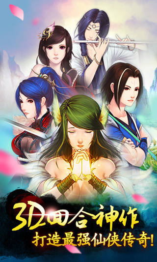 幻灵传奇云游戏截图4