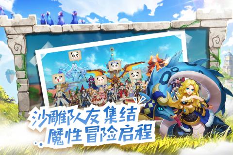 星之学园云游戏截图4