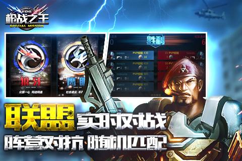 枪战之王云游戏截图3