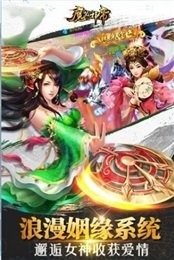 魔煞邪帝云游戏截图4