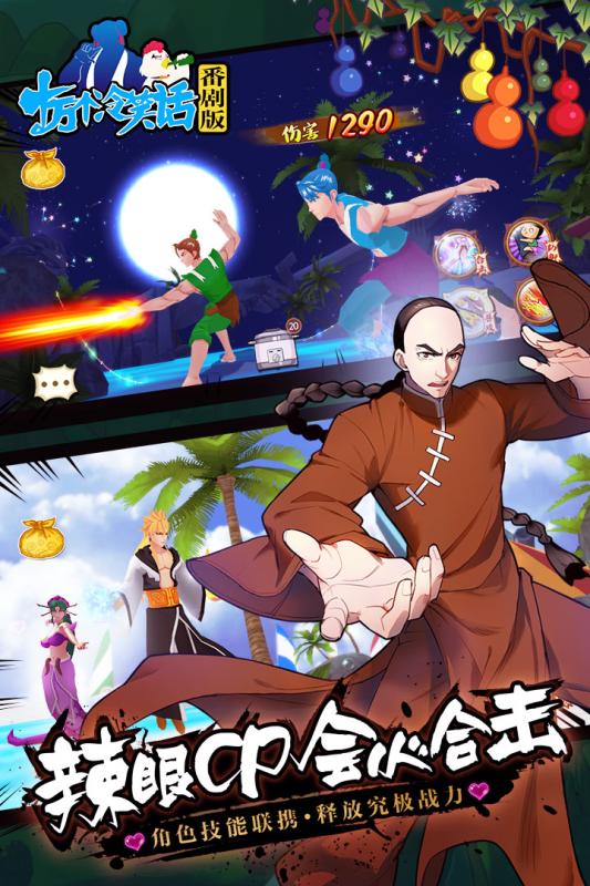 十万个冷笑话番剧版云游戏截图3