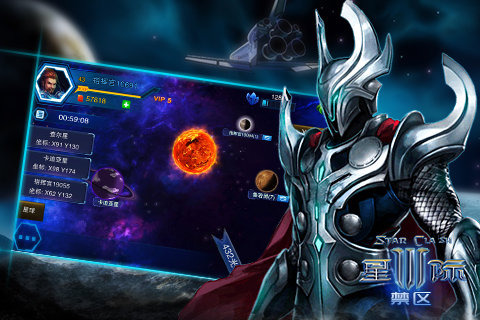 星际3：禁区云游戏截图2