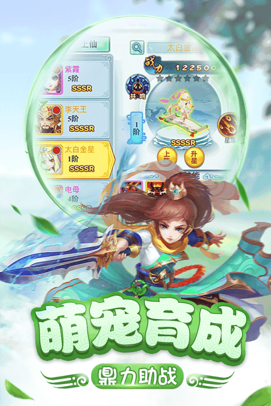仙灵正传云游戏截图4