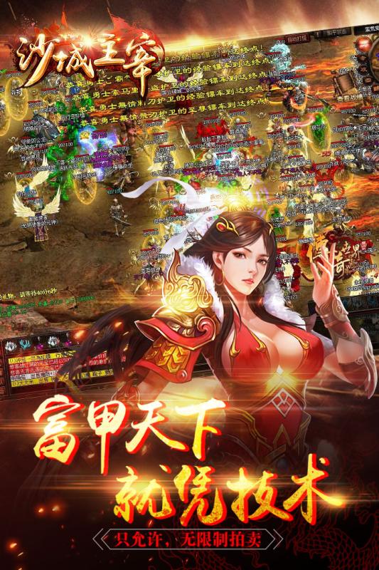 沙城主宰云游戏截图3