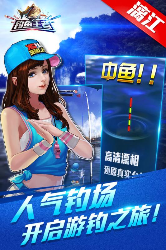 钓鱼王者云游戏截图2