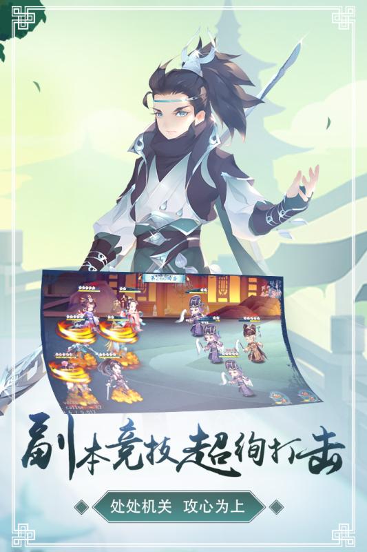 鸣宫之约云游戏截图3