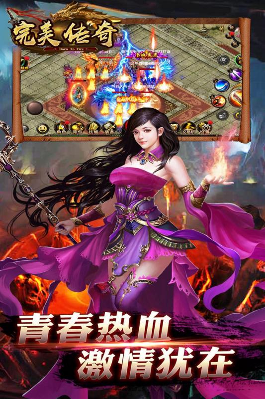 完美传奇云游戏截图4