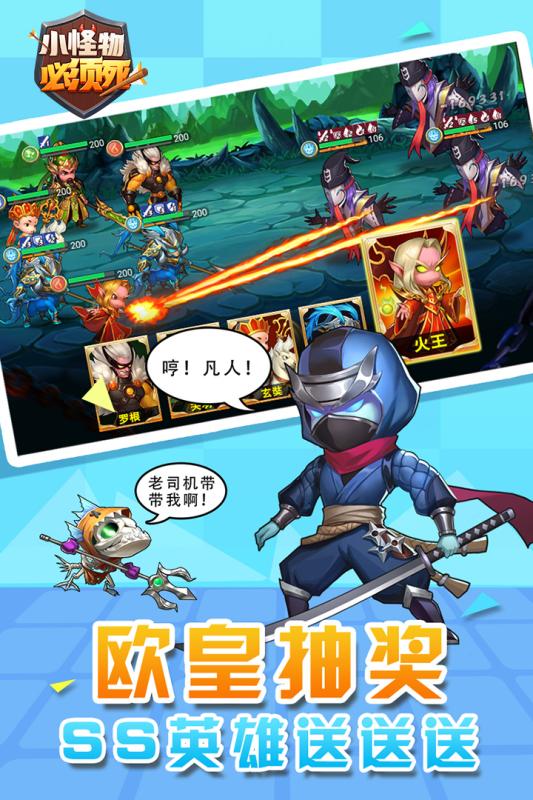 小怪物必须死云游戏截图3