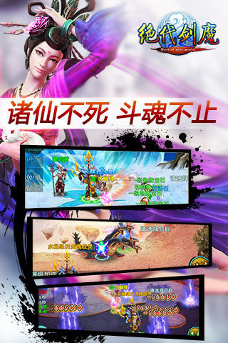绝代剑魔云游戏截图4