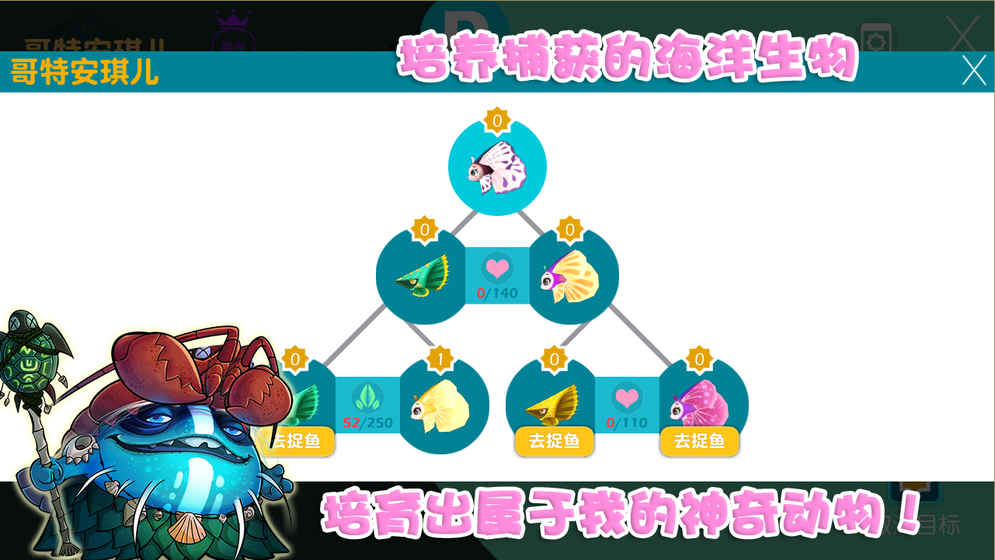 泡泡鱼2云游戏截图4